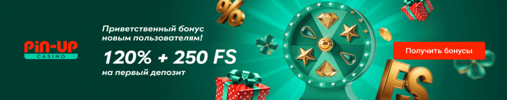 Приветственный бонус 120% + 50 FS